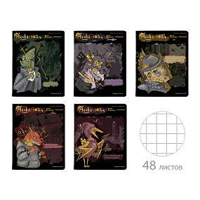 Тетрадь общая BrunoVisconti®
А5 (165 х 203 мм)
"MECHA-ЗОЙ" 48 л., клетка
Арт. 7-48-1280
обложка в ассортименте