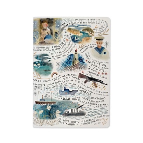 Тетрадь общая BrunoVisconti®
А5 (147 х 210 мм)
"МОРСКОЙ МОТИВ" 40 л., клетка
Арт. 7-40-001/150