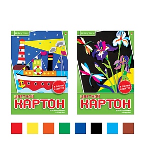 Набор цветного картона HOBBY TIME
А4 (200 х 290 мм), 8 листов, 8 цветов 
2 вида
Арт. 11-408-261