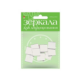 НАБОР. ЗЕРКАЛА ДЛЯ ДЕКОРИРОВАНИЯ. КВАДРАТНЫЕ, ШИРИНА 19 ММ, СТЕКЛО, 12 ШТ.
Арт. 2-471/03