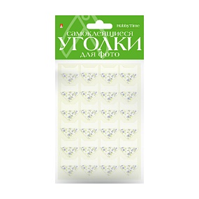 УГОЛКИ ДЛЯ ФОТО САМОКЛЕЯЩИЕСЯ 
ЦВЕТЫ (БЕЛЫЙ), 24 ШТ
Арт. 2-745/21