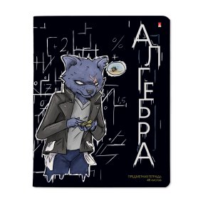 Тетрадь тематическая Альт®
А5 (165 х 203 мм)
"ЗВЕРОБУДНИ" алгебра 48 л., клетка
Арт. 7-48-1254/09