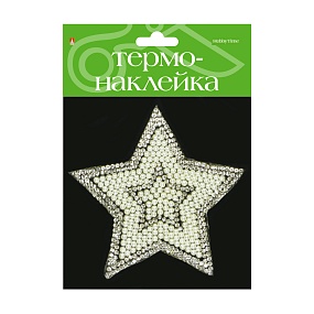 ТЕРМОНАКЛЕЙКА "ЗВЕЗДОЧКА 9"
Арт. 2-785/21