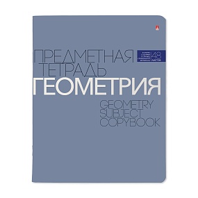 Тетрадь тематическая Альт
А5 (165 х 203 мм)
"НОВАЯ КЛАССИКА", геометрия
48 л. клетка
Арт. 7-48-1100/05