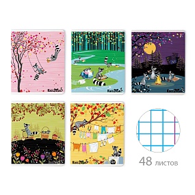 Тетрадь общая Альт®
А5 (165 х 203 мм)
"ВЕСЕЛЫЕ ЕНОТЫ" 48 л., клетка
Арт. 7-48-222
обложка в ассортименте