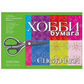БУМАГА ДЛЯ ДЕКОРИРОВАНИЯ И ТВОРЧЕСТВА  А4 8Л.  "СНЕЖИНКИ"
Арт. 2-055/14
