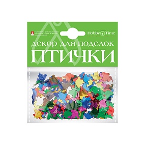 ДЕКОРАТИВНЫЕ ЭЛЕМЕНТЫ НАБОР № 12 "СКАЗОЧНЫЕ ПТИЧКИ" 4 ВИДА
Арт. 2-390