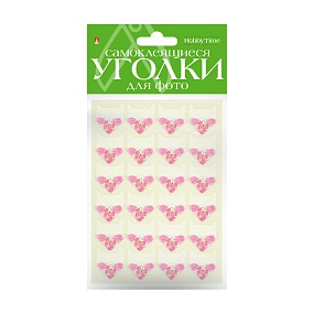 УГОЛКИ ДЛЯ ФОТО САМОКЛЕЯЩИЕСЯ 
БАБОЧКИ (РОЗОВЫЙ), 24 ШТ
Арт. 2-745/27
