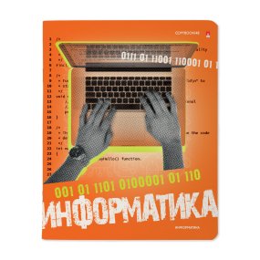 Тетрадь тематическая Альт®
А5 (165 х 203 мм)
"GENERATION" информатика  48 л., клетка
Арт. 7-48-1224/11