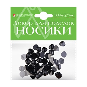 ДЕКОРАТИВНЫЕ ЭЛЕМЕНТЫ "НОСИКИ" ЧЕРНЫЕ,10ММ х 10ММ
Арт. 2-526/01