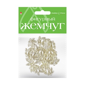 БУСИНЫ ФИГУРНЫЕ ПОД ЖЕМЧУГ "ЛИСТОЧКИ", 21 ММ
Арт. 2-372/23