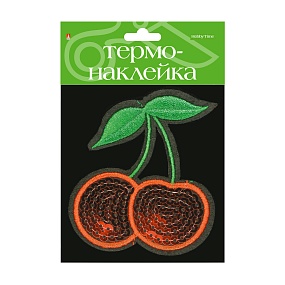 ТЕРМОНАКЛЕЙКА "ВИШЕНКИ"
Арт. 2-785/39