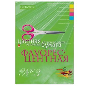 Набор цветной бумаги 
HOBBY TIME № 3
А4 (205 х 295 мм), 10 листов, 5 цветов 
"ФЛУОРЕСЦЕНТНАЯ"
Арт. 11-410-47