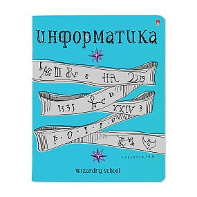 Тетрадь тематическая Альт®
А5 (165 х 203 мм)
"ШКОЛА ВОЛШЕБСТВА" информатика  48 л., клетка
Арт. 7-48-1145/11