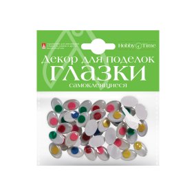 САМОКЛЕЯЩИЕСЯ "ПОДВИЖНЫЕ ГЛАЗКИ", 10х15ММ, НАБОР №9 (3 ВИДА) 
Арт. 2-019/09