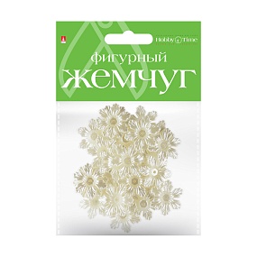 БУСИНЫ ФИГУРНЫЕ ПОД ЖЕМЧУГ "ЦВЕТОЧКИ", 29 ММ
Арт. 2-372/13