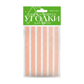УГОЛКИ ДЛЯ ФОТО САМОКЛЕЯЩИЕСЯ 
ГОРОШЕК (РОЗОВЫЕ), 76 ШТ
Арт. 2-745/07
