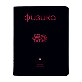 Тетрадь тематическая Альт®
А5 (165 х 203 мм)
"SIMPLE BLACK" физика 48 л., клетка
Арт. 7-48-1225/01