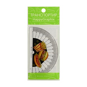 ТРАНСПОРТИР ПЛАСТИКОВЫЙ "HappyGraphix. Гамбургер"
Арт. 45-0020/04