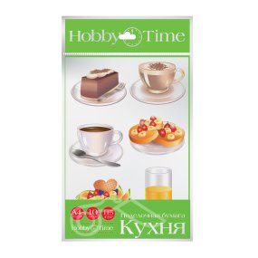 Поделочная бумага HOBBY TIME
А4 (210 х 340 мм), 10 листов
кухня
Арт : 11-410-149