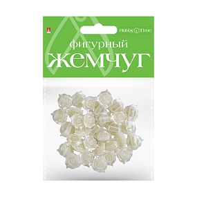 БУСИНЫ ФИГУРНЫЕ ПОД ЖЕМЧУГ "РОЗОЧКИ", 13 MM
Арт. 2-372/03