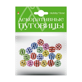 ДЕКОРАТИВНЫЕ ПУГОВИЦЫ. "ЦВЕТНЫЕ ЛИНИИ" Ø 15ММ
Арт. 2-179/07