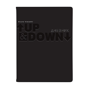 ДНЕВНИК ШКОЛЬНЫЙ  "OXFORD" UP DOWN (ЧЕРНЫЙ) (48 л)
Арт. 10-308/08