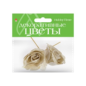 ДЕКОРАТИВНЫЕ ЦВЕТЫ ИЗ МЕШКОВИНЫ В СВЯЗКЕ 2 ШТ. ВИД 10
Арт. 2-367/10