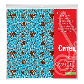 БУМАГА ДЛЯ ДЕКОРИРОВАНИЯ И ТВОРЧЕСТВА  29х29 СМ  12 Л. НАБОР № 14 "СИТЕЦ"
Арт. 2-056/14