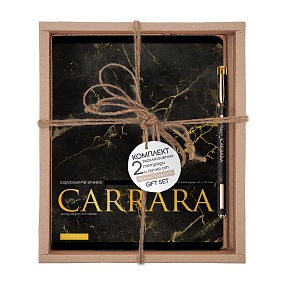 НАБОР ПОДАРОЧНЫЙ "CARRARA.Black" (ДВЕ ТЕТРАДИ И РУЧКА)
Арт. 7-48-1326-2/3