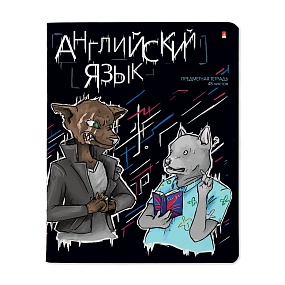 Тетрадь тематическая Альт®
А5 (165 х 203 мм)
"ЗВЕРОБУДНИ" английский 48 л., клетка
Арт. 7-48-1254/08