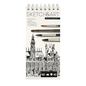 Sketchbook BrunoVisconti® для акрила, гуаши и темпры
105х220  мм, 60  л., 160 г/кв.м, белая гладкая
твердая обложка на гребне
"Sketch&Art"
Арт. 1-60-559/03