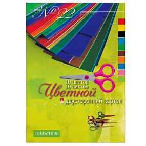 Набор цветного картона 
HOBBY TIME № 22
А4 (205 х 295 мм), 10 листов, 10 цветов 
"ДВУСТОРОННИЙ"
Арт. 11-410-127