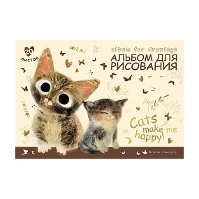 Альбом для рисования BrunoVisconti®
А4 (290 х 203 мм), 20 листов, на скрепке100 г/кв.м
LOVE ME
Арт. 1-20-283