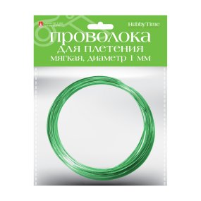 ПРОВОЛОКА ДЛЯ ДЕКОРА И ПЛЕТЕНИЯ МЯГКАЯ, Ø 1.0 ММ, 5 М., ЗЕЛЕНАЯ
Арт. 2-409/10