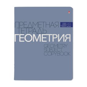 Тетрадь тематическая Альт
А5 (165 х 203 мм)
"НОВАЯ КЛАССИКА", геометрия
48 л. клетка
Арт. 7-48-1100/05