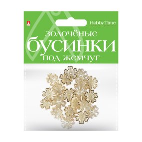БУСИНЫ ФИГУРНЫЕ "ЗОЛОЧЕНЫЕ" ПОД ЖЕМЧУГ "ЦВЕТОЧКИ", 18 ММ
Арт. 2-579/02