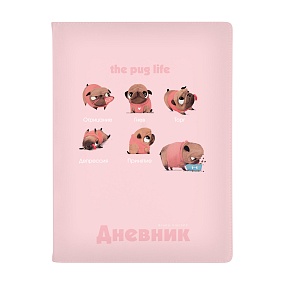 Дневник школьный BrunoVisconti®
А5 (168 х 218 мм)
"FRENCH PUPPY" 48 л.
Арт. 10-159/42