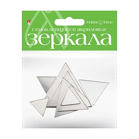 ЗЕРКАЛА ДЛЯ ДЕКОРИРОВАНИЯ САМОКЛЕЯЩИЕСЯ (АКРИЛ), 8 ШТ. НАБОР №11 "ТРЕУГОЛЬНИКИ"
Арт. 2-472/11