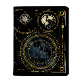 Тетрадь тематическая Альт®
А5 (165 х 203 мм)
"СОЗВЕЗДИЕ" обществознание 48 л., клетка
Арт. 7-48-1335/12