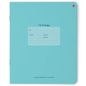 Тетрадь школьная Альт
А5 (165 х 203 мм)
"ONE COLOR" 12 л. косая линейка
Арт. 7-12-270/3