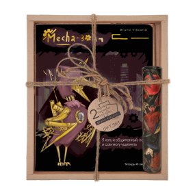 Набор подарочный "MECHA-ЗОЙ. Птеродактиль" (две тетради и ручка в тубе)
Арт. 7-48-1280-3/5