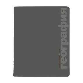 Тетрадь тематическая BrunoVisconti®
А5 (165 х 203 мм)
"MONOCOLOR" география 48 л., клетка
Арт. 7-48-1401/07