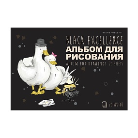 Альбом для рисования BrunoVisconti®
А4 (290 х 203 мм), 20 листов, на скрепке100 г/кв.м
"BLACK EXCELLENCE.Гуси"
Арт. 1-20-280