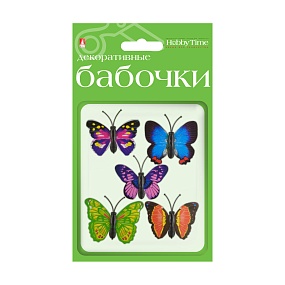 ДЕКОРАТИВНЫЕ ЭЛЕМЕНТЫ  3D "БАБОЧКИ", 4,5 СМ, 5 ШТ
Арт. 2-139/05