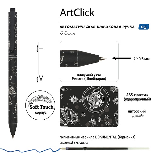 НАБОР ИЗ 2-Х РУЧЕК "ArtClick.Caffè nero.Time" ШАРИКОВЫХ, 0.5 ММ, СИНЯЯ
Арт. 20-0281/26-2: фото #2