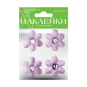 ДЕКОРАТИВНЫЕ НАКЛЕЙКИ ИЗ ТКАНИ СО СТРАЗАМИ. НАБОР №2. "ЦВЕТЫ", 4 ВИДА
Арт. 2-331/02