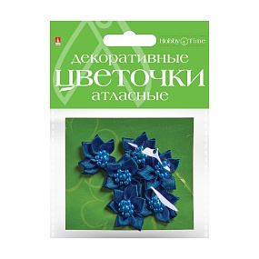 ДЕКОР ИЗ ТКАНИ. ЦВЕТОЧКИ , 4 ЦВЕТА, НАБОР №1
Арт. 2-399/01