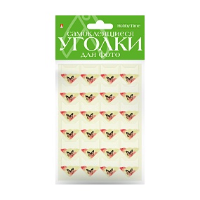 УГОЛКИ ДЛЯ ФОТО САМОКЛЕЯЩИЕСЯ 
БАБОЧКИ (БЕЖЕВЫЙ), 24 ШТ
Арт. 2-745/28