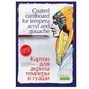 Картон для гуаши, темперы и акрила Альт
А4 (210 х 297 мм), 8 листов
ПРОФЕССИОНАЛЬНАЯ СЕРИЯ
Арт. 4-094